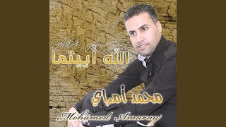 Download Lagu Allah Ayaytma MP3