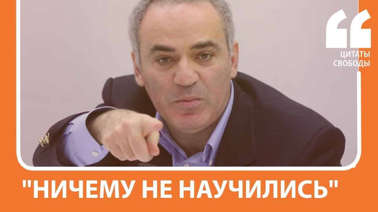 "Ничему не научились" | Рунет о статье Каспарова и Ходорковского - YouTube