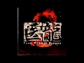 [Iryu 2 Team Medical Dragon OST] Sawano Hiroyuki - Building The Church