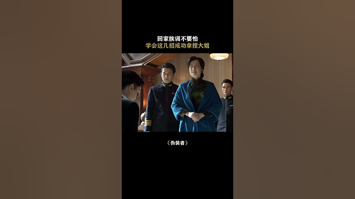 明台：没人比我更懂怎么拿捏大姐！#伪装者