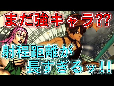 【ジョジョASBR】射程距離がヤバいッ!!ナランチャってまだ強キャラか!?【ディアボロオンライン対戦】