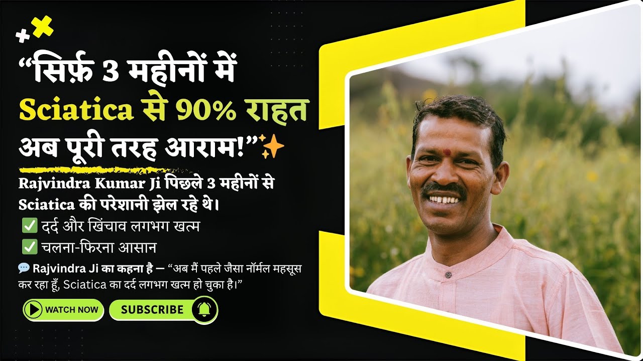 Patient Testimonial 4