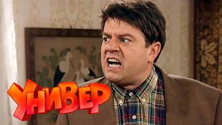 Универ: 5 Сезон, Серия 36
