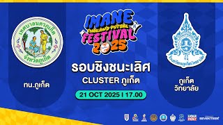 Download Lagu LIVE 🔴 การแข่งขัน \ MP3 Download Lagu LIVE 🔴 การแข่งขัน \ MP3