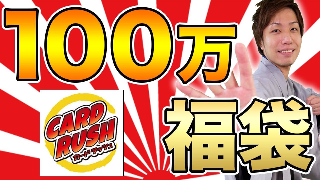 Lucky Bag] 7 days to open the 1 million yen lucky bag!! #1 Card