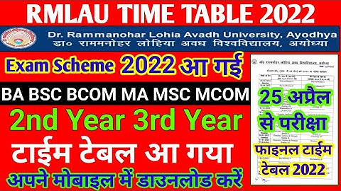 rmlau time table 2022 | rmlau new exam scheme 2022 | 2nd year | 3rd year | BA BSC BCOM | time table