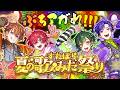 【歌みた祭り】すたぽら夏の歌みた祭り開催決定🎆🎉あの名曲や珍しい組み合わせの歌唱も！？最強の生歌パフォーマンスを見逃すな✨