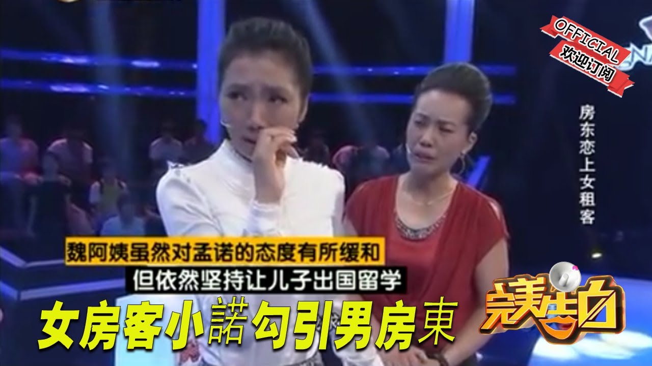 【完美告白】命懸20萬 女房客小諾勾引男房東