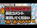 【原神】規約変更があったので固定コメントを読んでください！【原石1100個配布されるTwitch配信イベント】