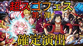 トレクル バナロ島の決闘 闇 One Piece Optc Youtube