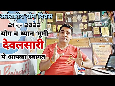 Warm welcome to Devalsari on 21st June International Yoga Day देवलसारी जौनपुर थत्यूड ❤️😍🙏🙏