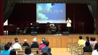 20141025 見証  Alpha 7