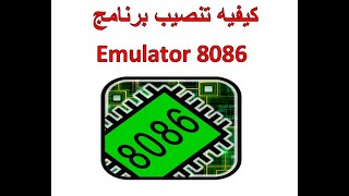 install simulator ( emu8086) screenshot 4