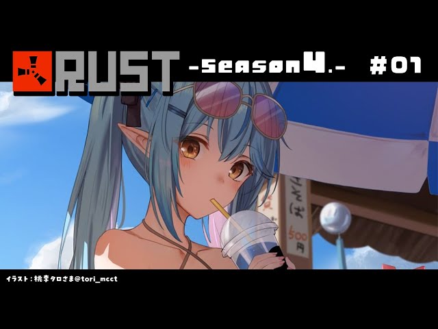 【 RUST -Season 4- 】とりあえずお散歩！！【雪花ラミィ/ホロライブ】のサムネイル