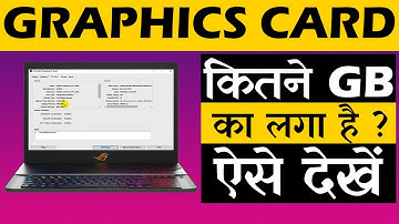 How to Check Graphic Card Details in Laptop | Laptop Ka Graphics Card Kaise Check Kare