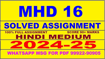 MHD 16 solved assignment 2024-25 | MHD 16 solved assignment in hindi 2025 | MHD 16 2024-25