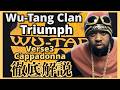 Wu-Tang Clan - Triumph 徹底解説!Verse 3 Cappadonna