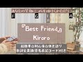 【カリンバ弾き語り☆歌詞＆楽譜付き】『Best Friend』Kiroro♢白鍵だけ！初心者向け☆コード譜(音名表記楽譜)