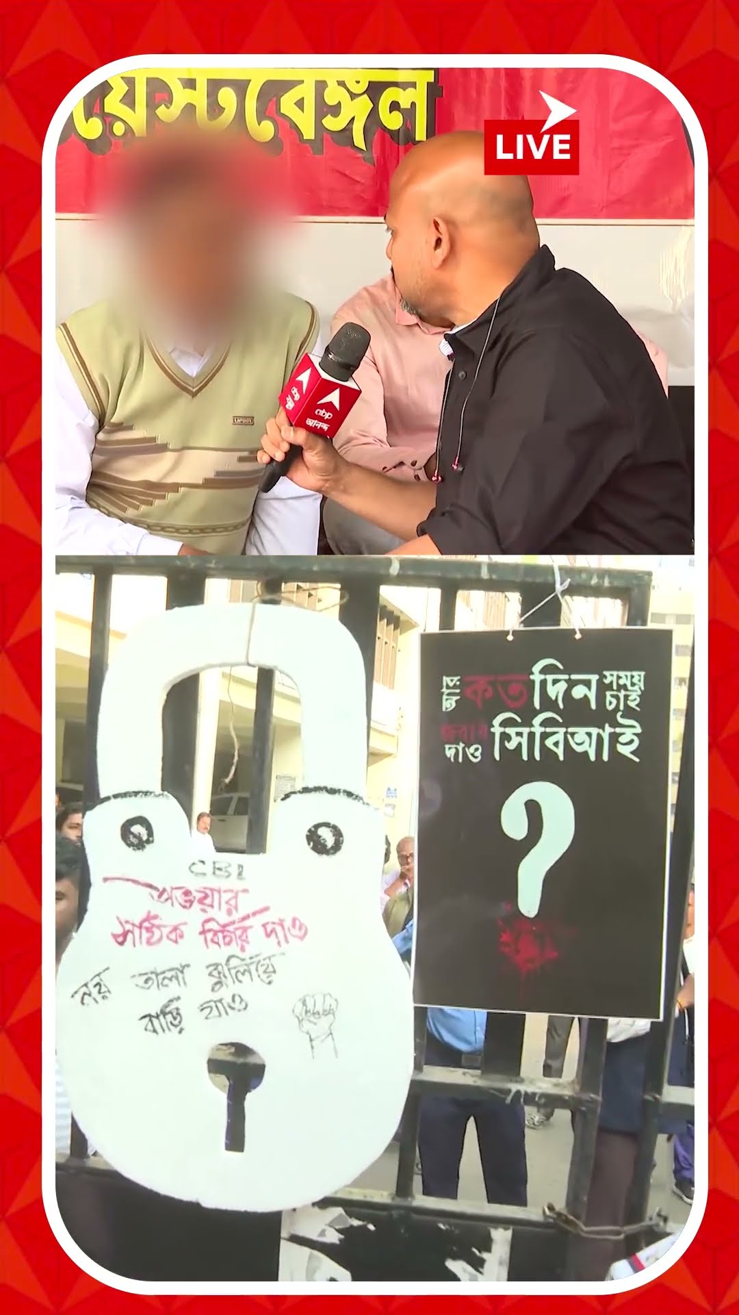 'আমারা বিচার ছিনিয়ে আনাব', বললেন নির্যাতিতার বাবা