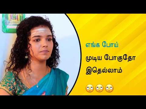 எங்க போய் முடிய போகுதோ இதெல்லாம் | Wirally Tamil Clips #wirallytamil