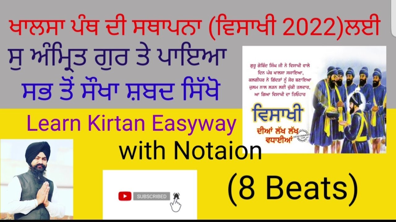 Learn Shabad  Vaisakhi ( Amrit Gur Te Payea) With Notation