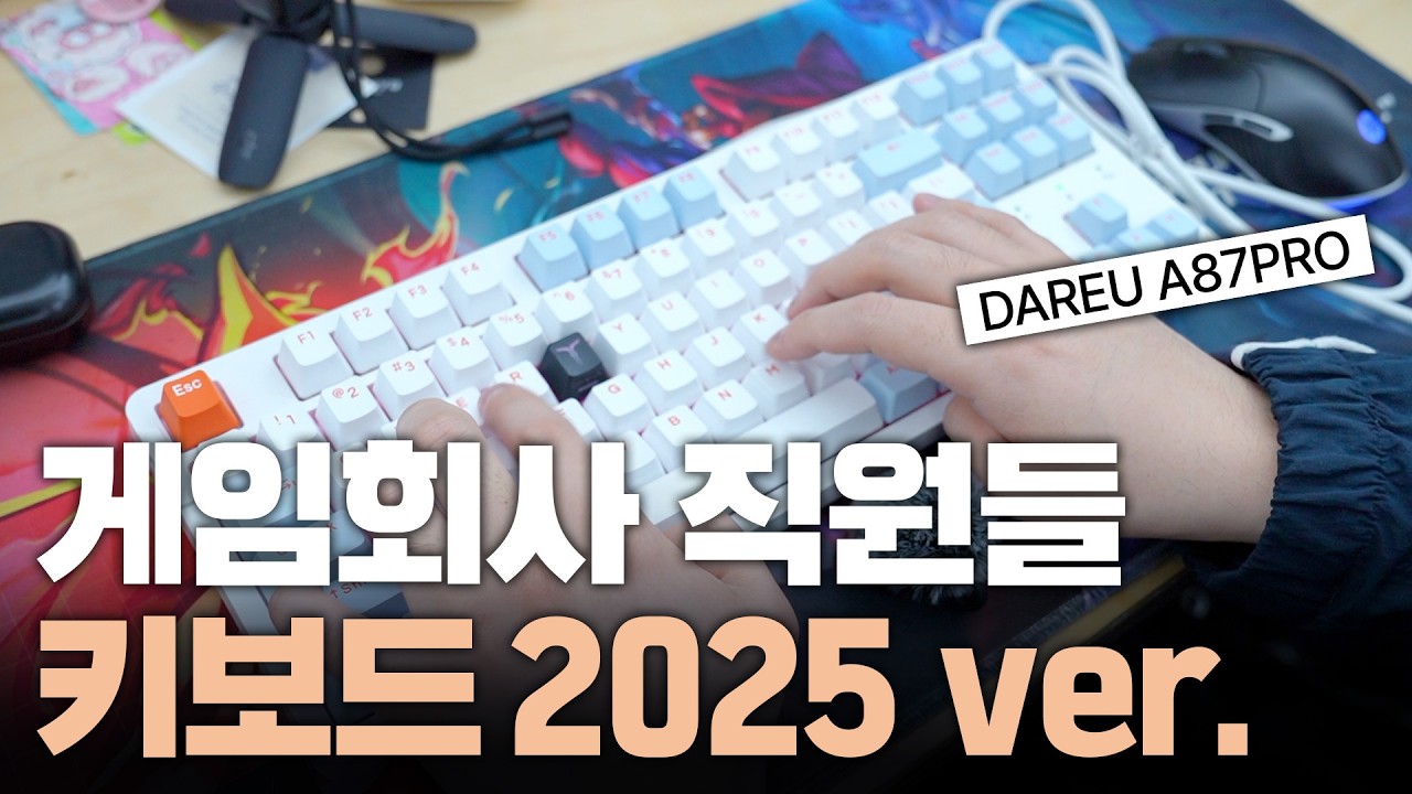 게임 개발자 키보드 투어 3탄💻 취향가득 사무실 직장인 키보드 14종 비교│타건음│트리노드