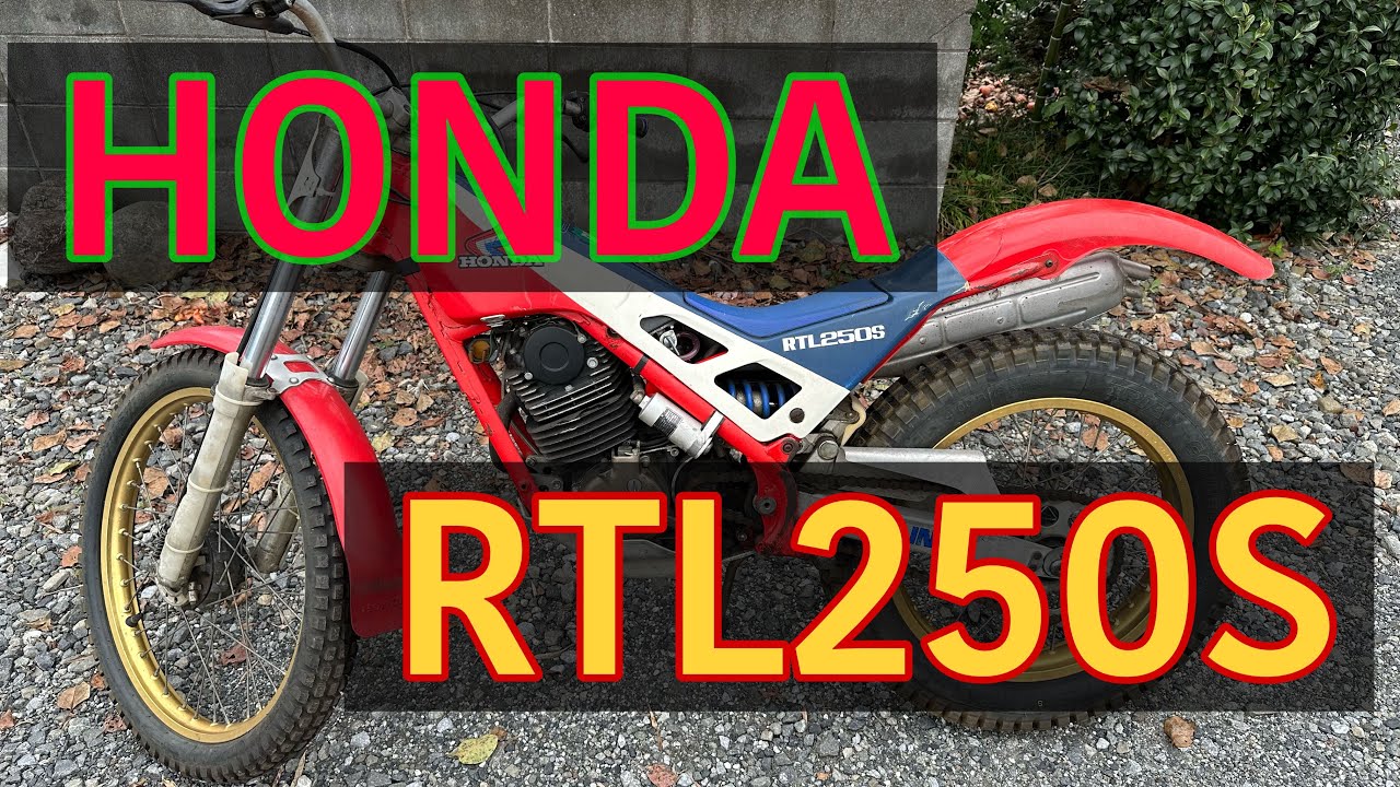 HONDA(HRC) RTL250S エンジン始動 - YouTube