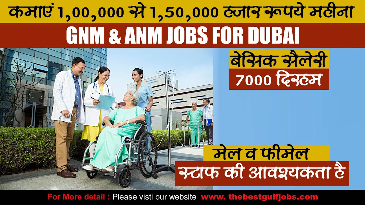 GNM & ANM JOBS for Dubai | CALL #  811-44-23-789