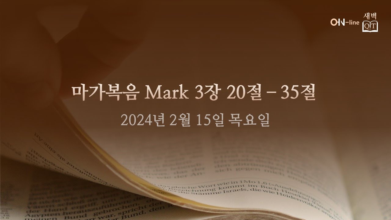 2024 02 15 ON line QT Mark 3 20 35 YouTube 2024-02-15-on-line-qt-mark-3-20-35-youtube