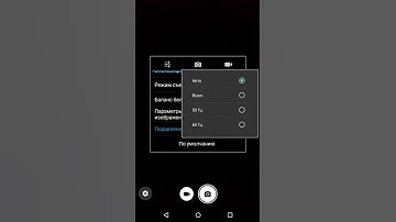 Archos Diamond Plus настройки камеры