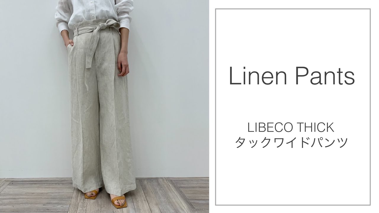 WEB/一部店舗限定】LIBECO THICK タックワイド パンツ / 23区