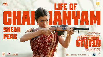 Life Of Chaithanyam - Vilaayath Budha | Prithviraj Sukumaran | Priyamvada Krishnan | Jayan Nambiar