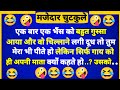 Viral jokes  virals  husband wife love   comedy  jokes  funny jokes  imly ke jokes 