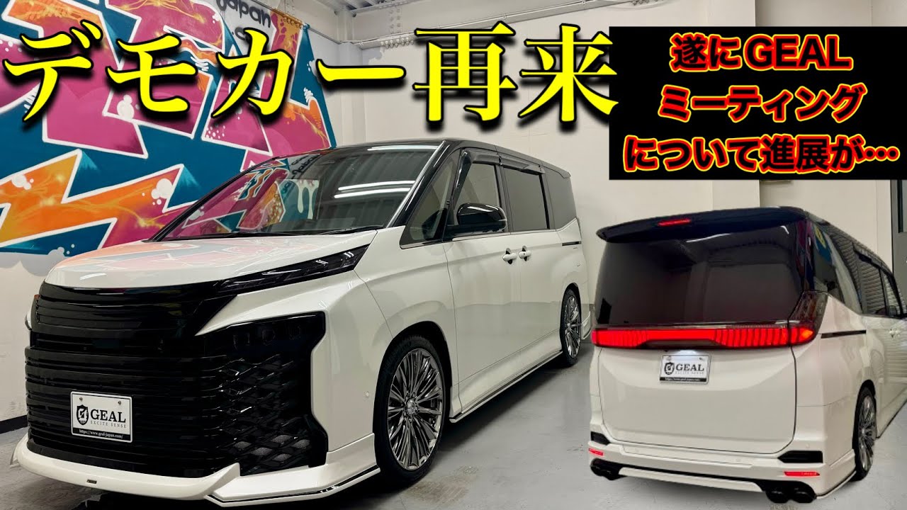 A large-scale event?!] 90 Voxy HEV S-Z Valloren complete car