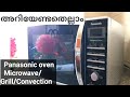 Panasonic Oven Review in Malayalam|| Microwave convection Grill oven||Hamlu's Kitchen Panasonic oven
