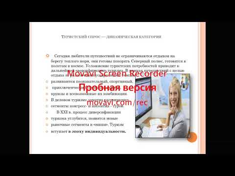 Кубесова Г Т ,Основы туризмологии, тема Функционирование туристского рынка Тур 1, 107гр 17.04.2020