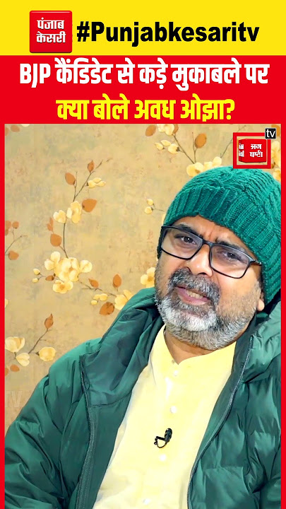 Download lagu Patparganj Seat पर BJP Candidate Ravinder Singh Negi से कड़े मुकाबले पर क्या बोले Awadh Ojha? Delhi