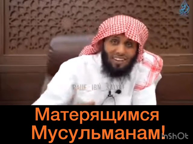 Человек который сквернословит (матерится)