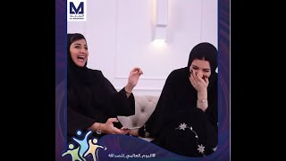 World Friendship Day - يوم الصداقة العالمي