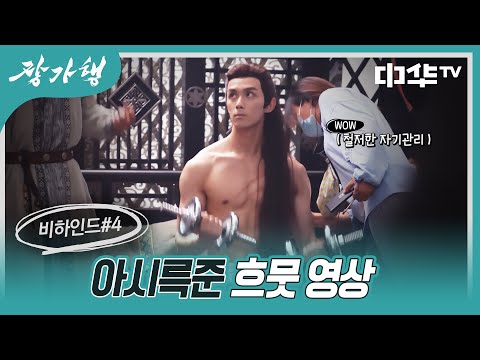 [장가행 비하인드] 잘 자라줘서 고마워🧡 보기만 해도 흐뭇해지는 영상 (아시륵준 싱크로율 100% )