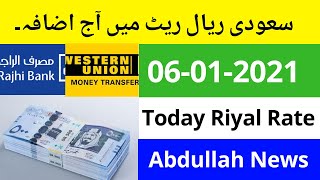 Saudi Riyal Rate Increased | Today Riyal Rate By Abdullah News 06-01-2021 | Saudi Riyal Rate Today