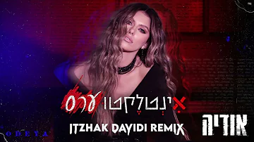 אודיה - אינטלקטוערס (Itzhak Davidi Remix)