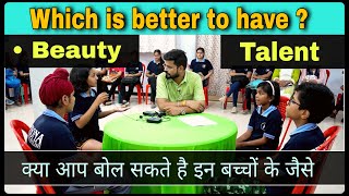 Which is Better to have Beauty or Talent | English Speaking Practice | English Conversation Practice