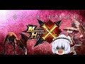 [MHX]寝ニャ(イ)ンター、はじめました Part8[ゆっくり実況プレイ]