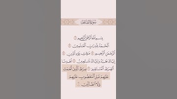 كل يوم صفحة من القرآن#سورة_الفاتحة #القاريء_سعود_الشريم