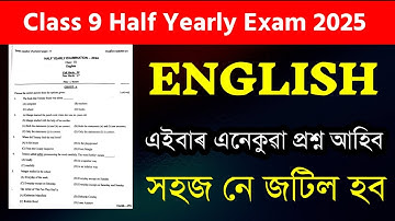 Class 9 English Half Yearly Exam Question Paper 2025 | Class 9 Half Yearly Exam Question Paper 