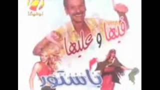 Pasteur chab3a dha7k (nawi w nawa partie 1) screenshot 4