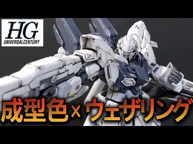 HG ユニコーン&シナンジュ 完成品 全塗装(パール) ディテールアップパーツ HG ユニコーン&シナンジュ 完成品 全塗装(パール) ディテール