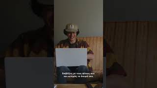 Θες να κάνεις τη φοιτητική ζωή που σου αξίζει; Κι εμείς το θέλουμε για σένα.