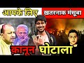 Love jihaad देश का सबसे बड़ा स्कैम KANUN SCAM : DHRUV RATHEE | Naved